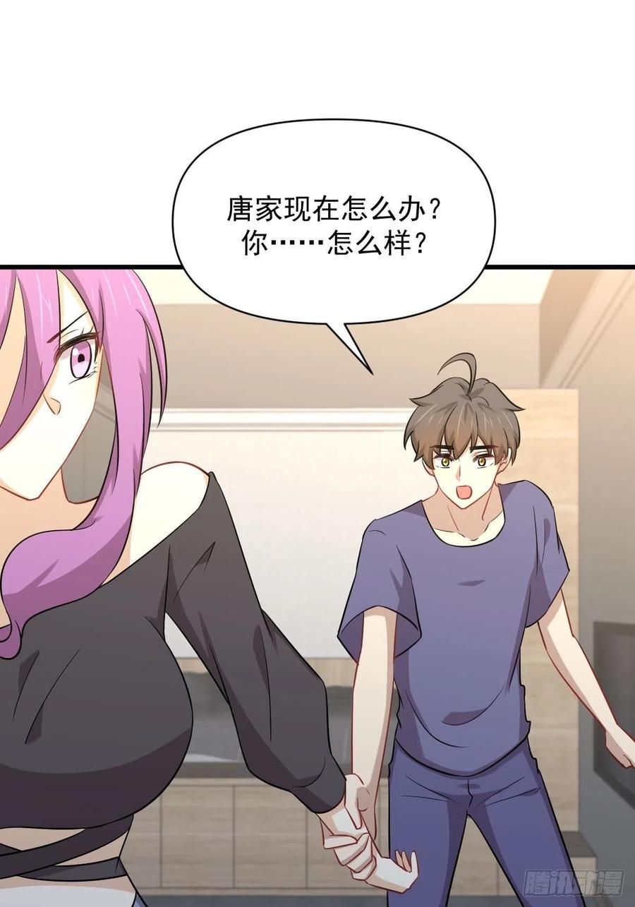 本剑仙绝不吃软饭 第223话 军训开始 第14页