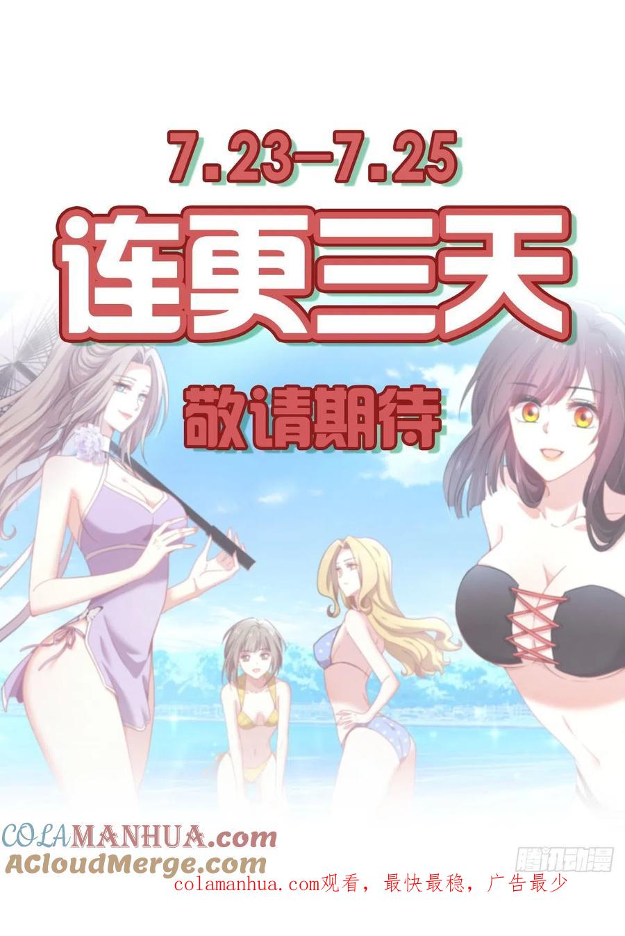 本剑仙绝不吃软饭 第223话 军训开始 第52页