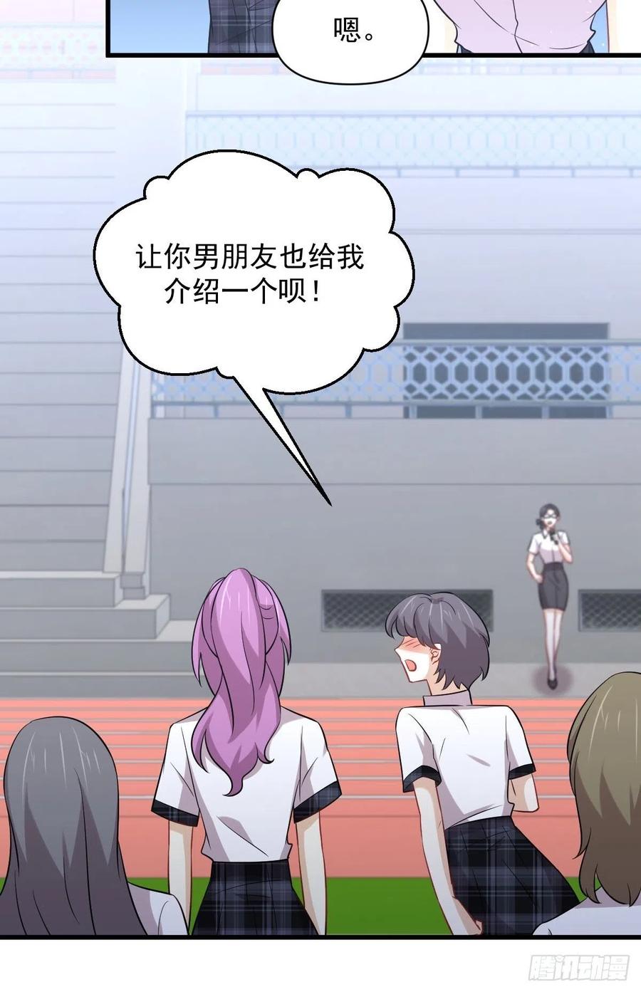 本剑仙绝不吃软饭 第223话 军训开始 第29页