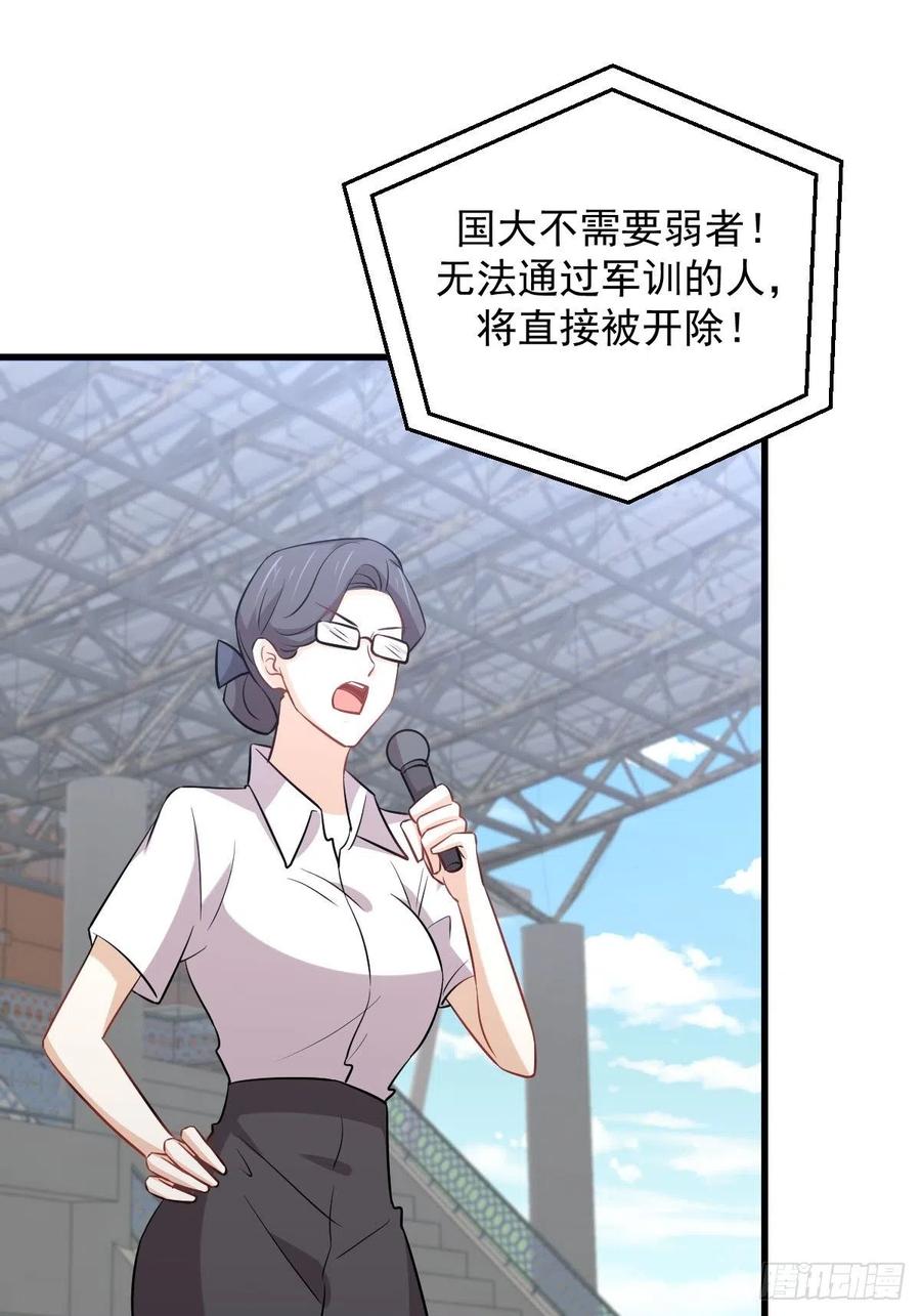 本剑仙绝不吃软饭 第223话 军训开始 第26页