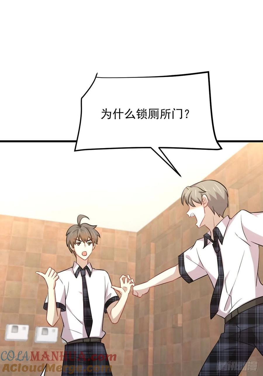 本剑仙绝不吃软饭 第224话 男厕所风波 第28页