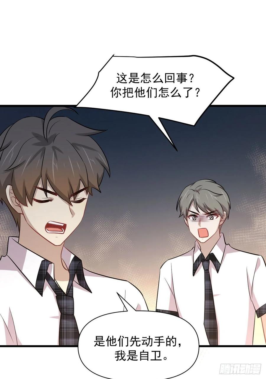 本剑仙绝不吃软饭 第224话 男厕所风波 第30页