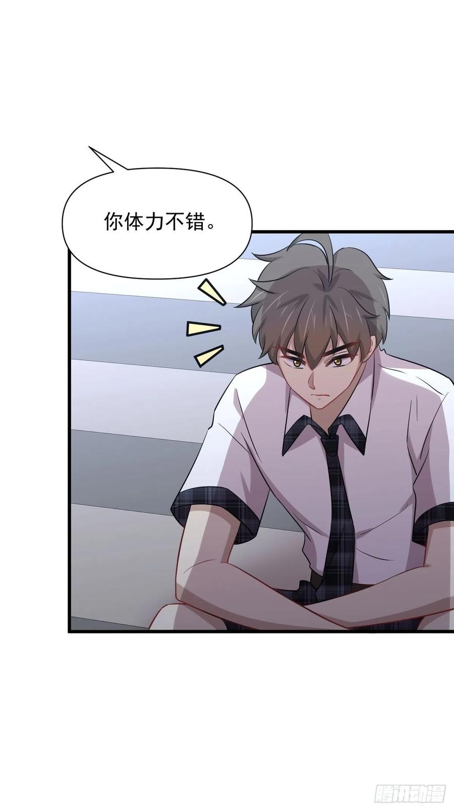 本剑仙绝不吃软饭 第224话 男厕所风波 第5页