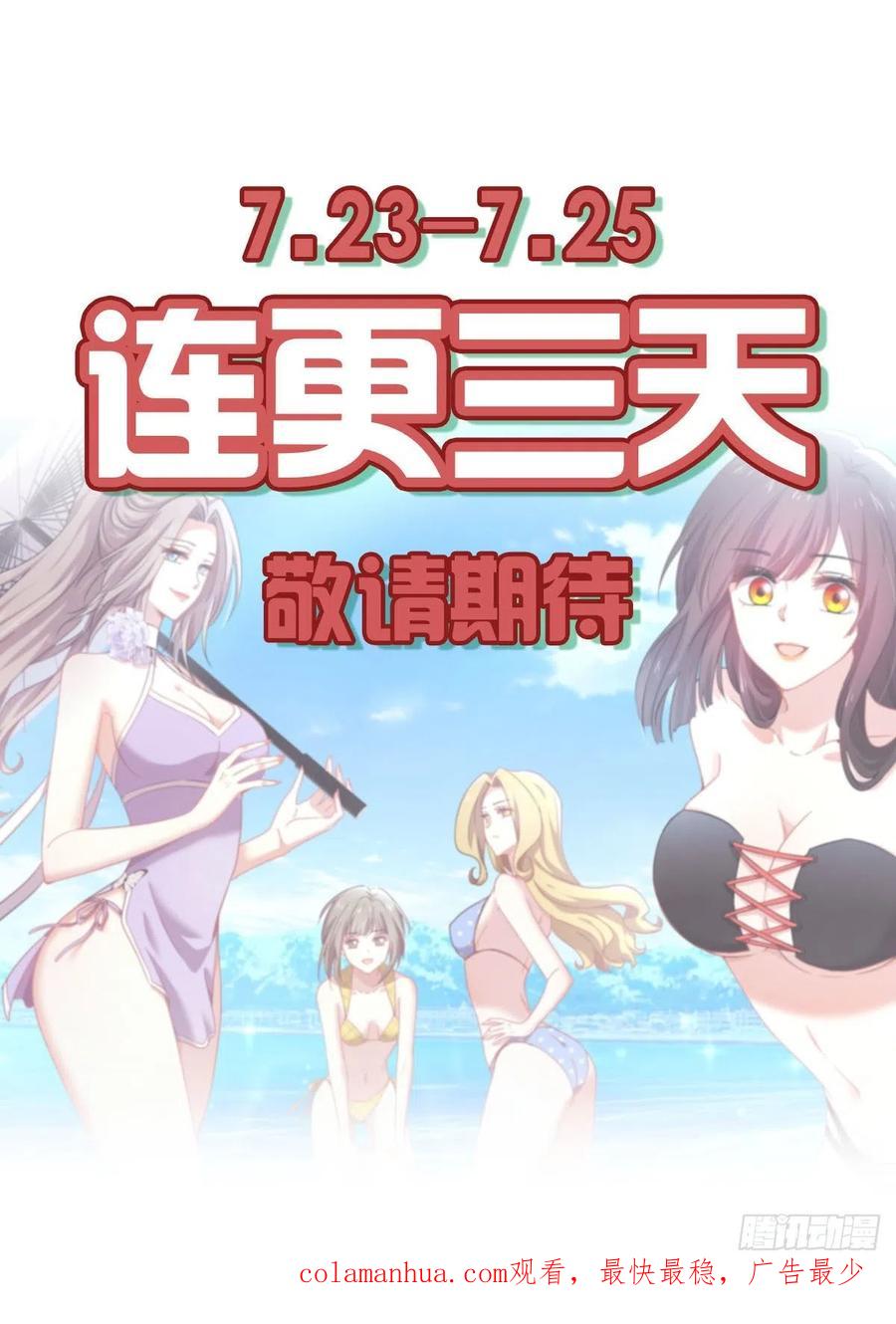 本剑仙绝不吃软饭 第224话 男厕所风波 第47页