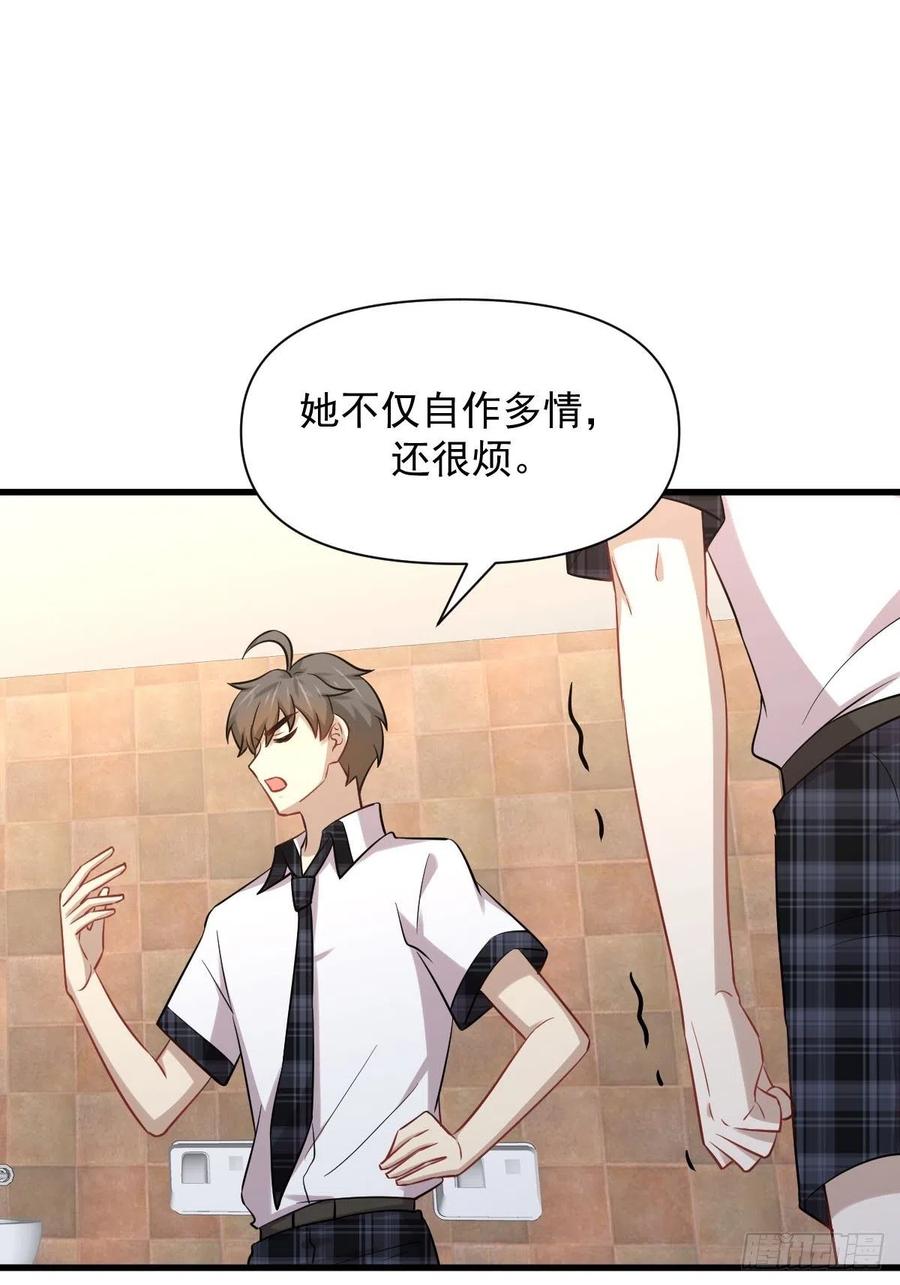 本剑仙绝不吃软饭 第224话 男厕所风波 第36页
