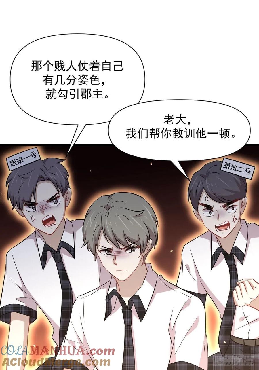 本剑仙绝不吃软饭 第224话 男厕所风波 第13页