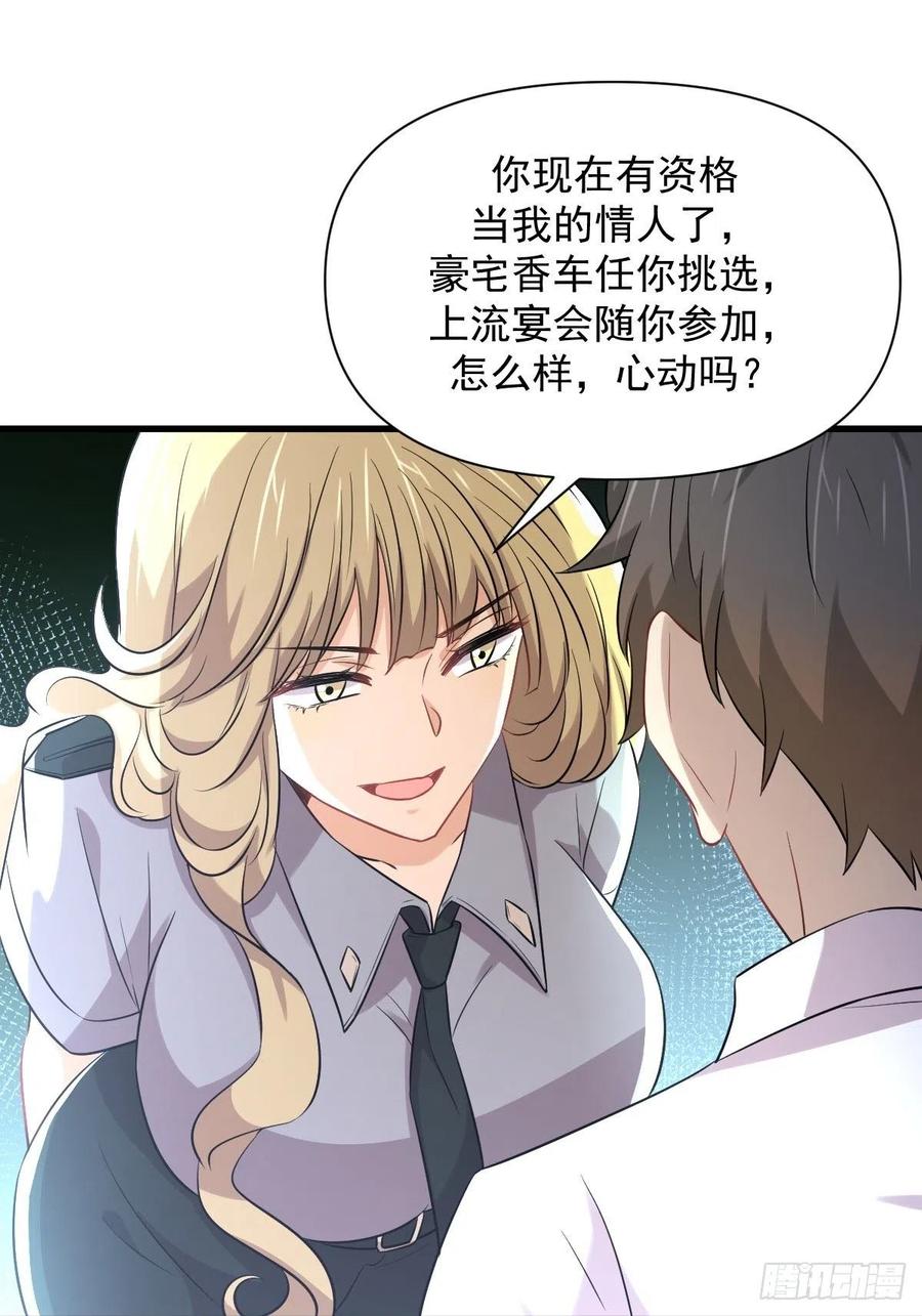 本剑仙绝不吃软饭 第224话 男厕所风波 第8页