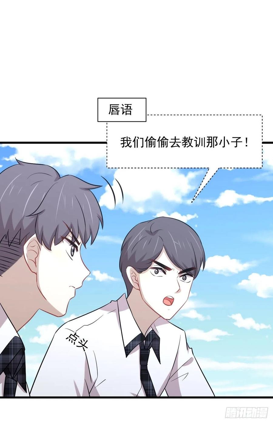 本剑仙绝不吃软饭 第224话 男厕所风波 第15页