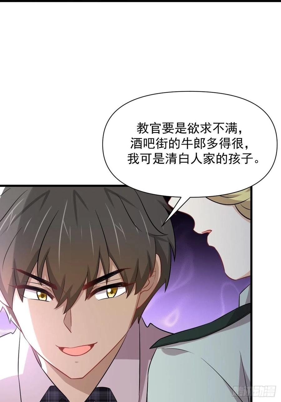本剑仙绝不吃软饭 第224话 男厕所风波 第9页