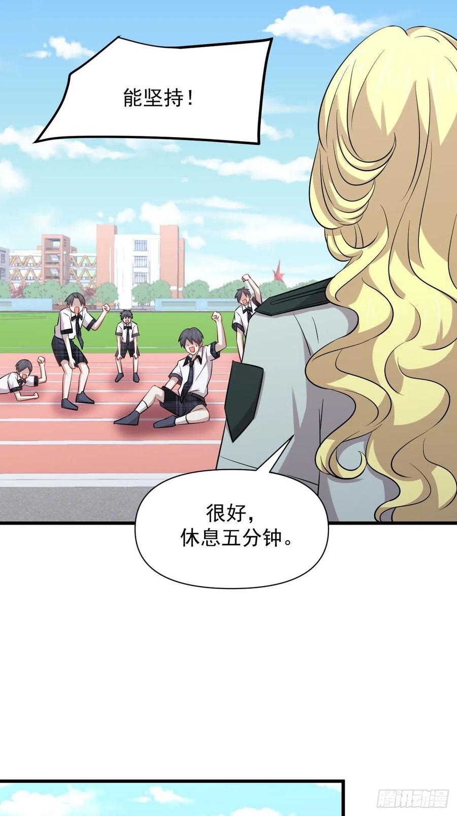 本剑仙绝不吃软饭 第224话 男厕所风波 第3页