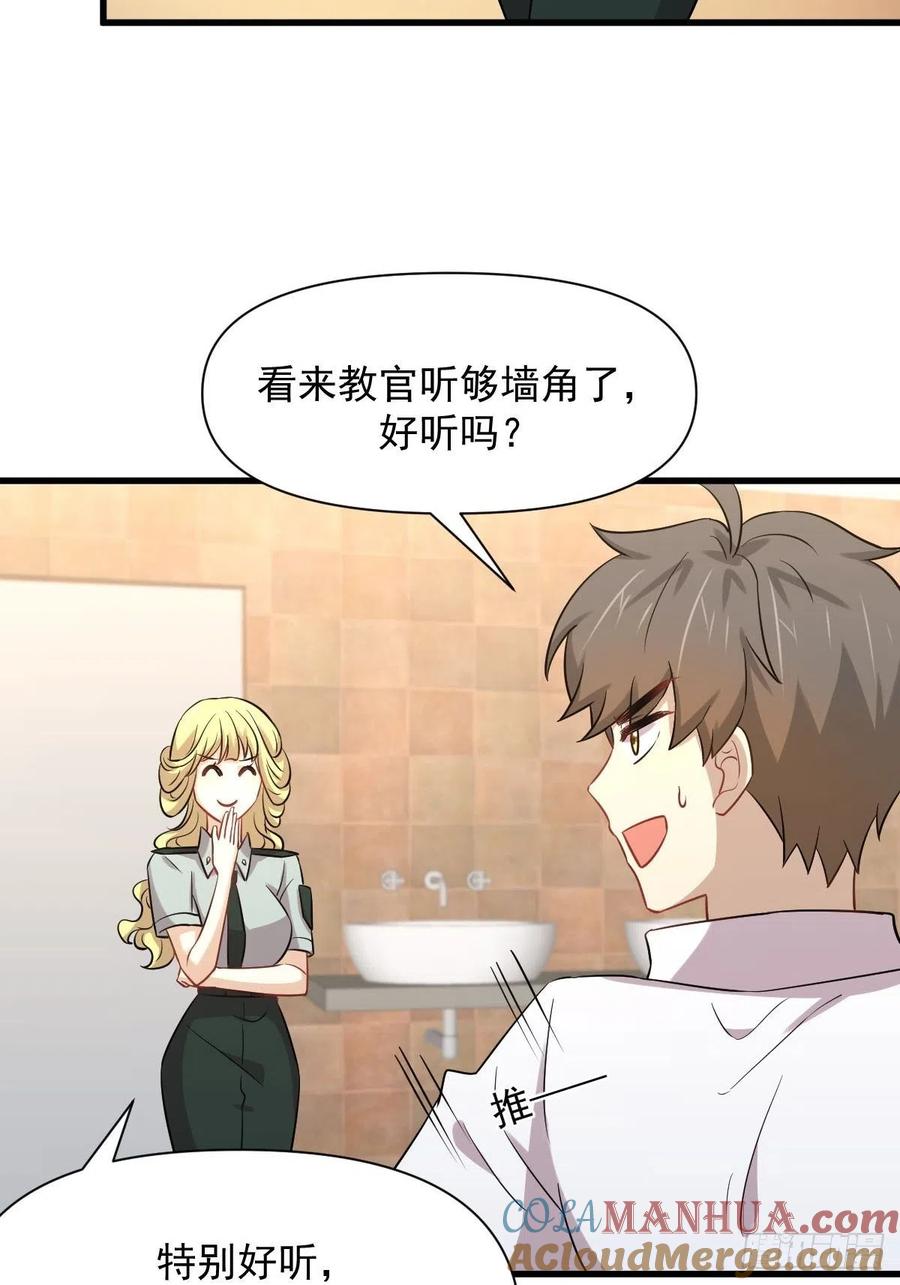 本剑仙绝不吃软饭 第225话 不速之客 第7页