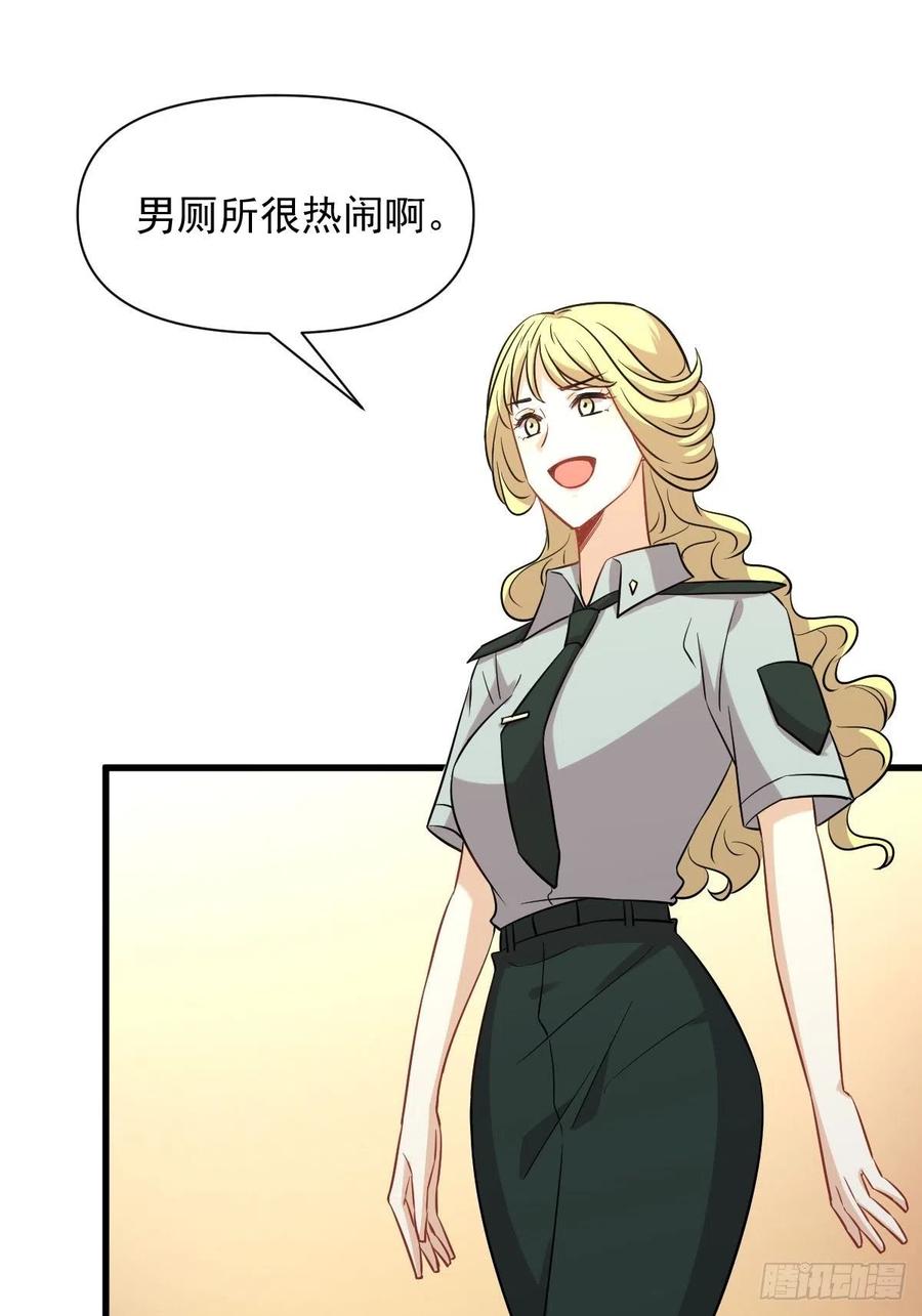 本剑仙绝不吃软饭 第225话 不速之客 第6页