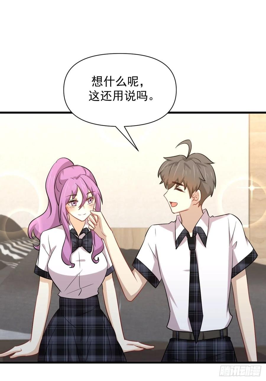 本剑仙绝不吃软饭 第225话 不速之客 第38页