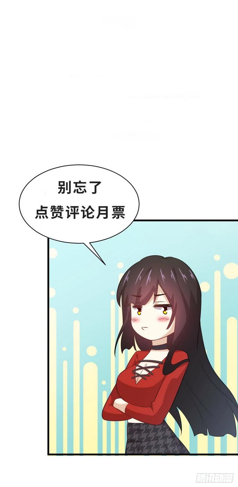本剑仙绝不吃软饭 第225话 不速之客 第48页