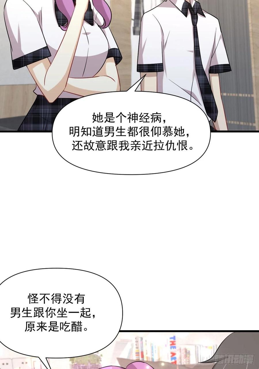 本剑仙绝不吃软饭 第225话 不速之客 第32页