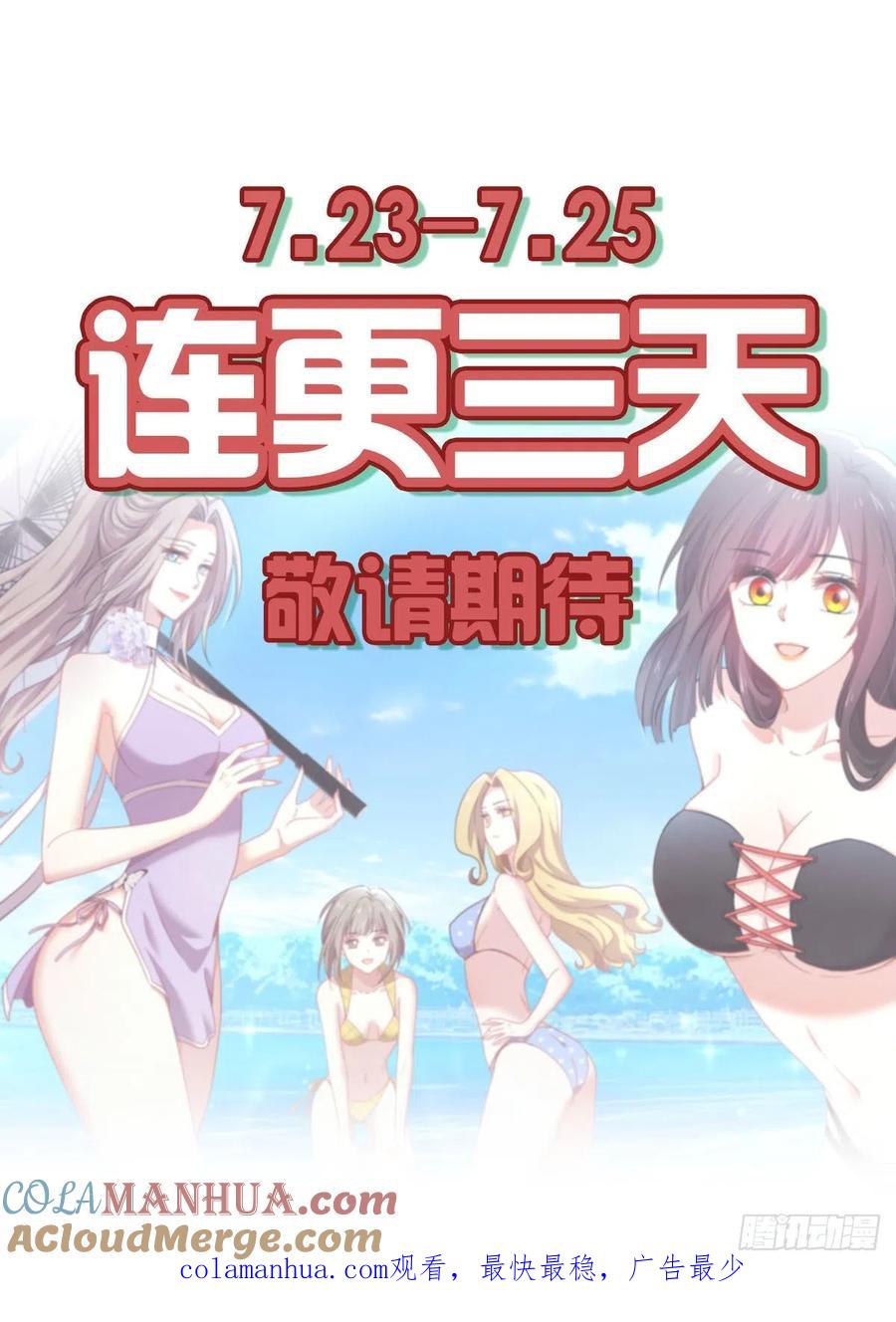 本剑仙绝不吃软饭 第225话 不速之客 第49页
