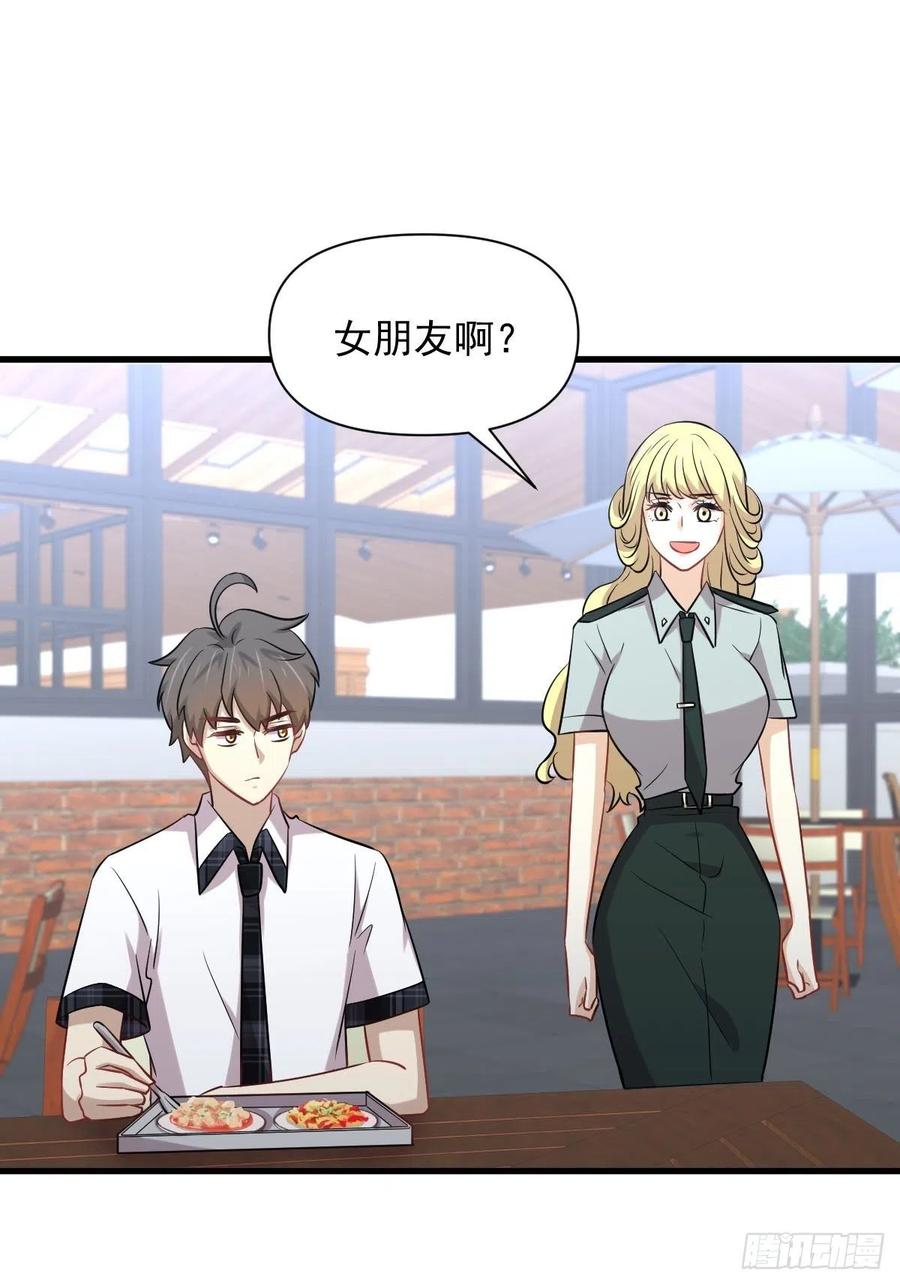本剑仙绝不吃软饭 第225话 不速之客 第18页