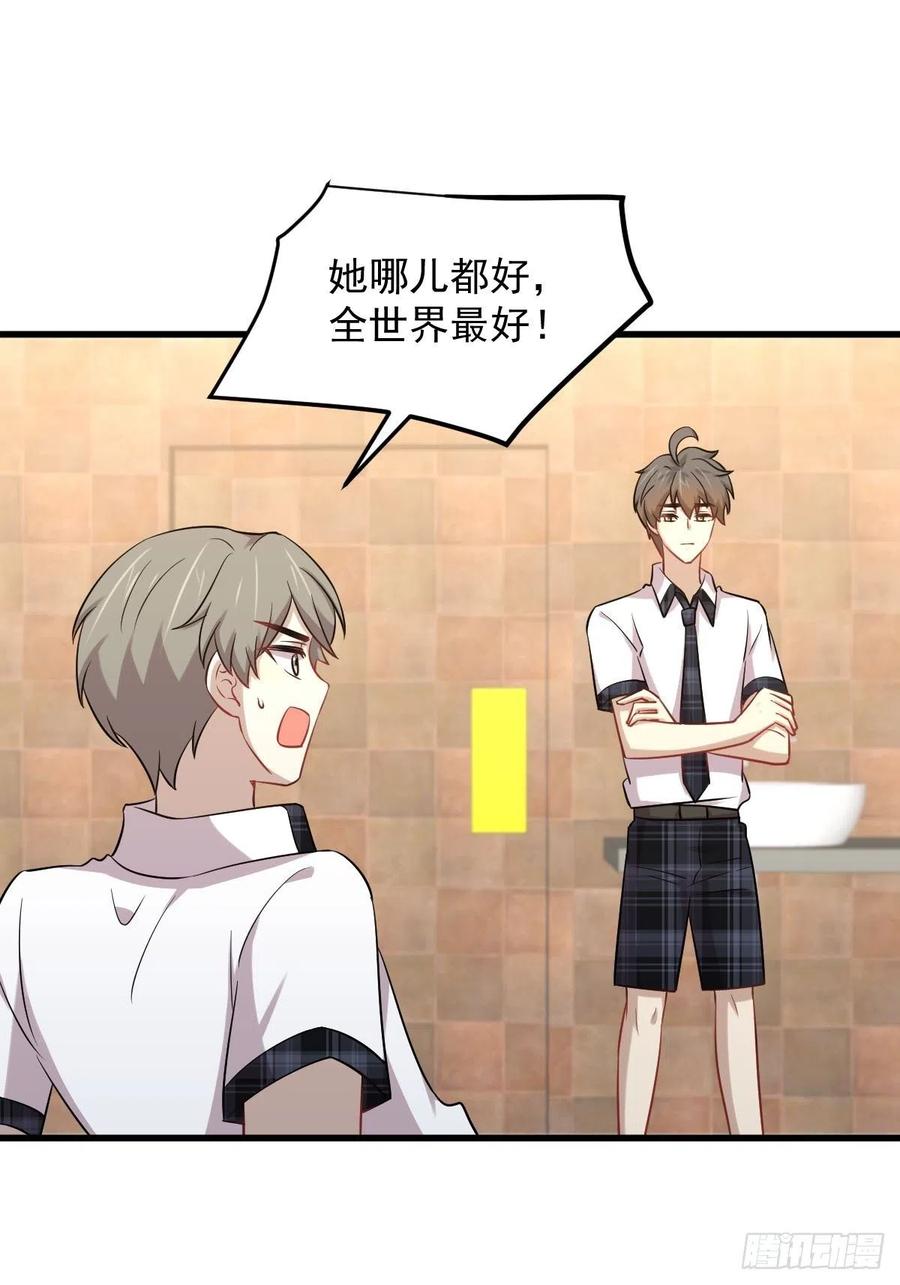 本剑仙绝不吃软饭 第225话 不速之客 第2页