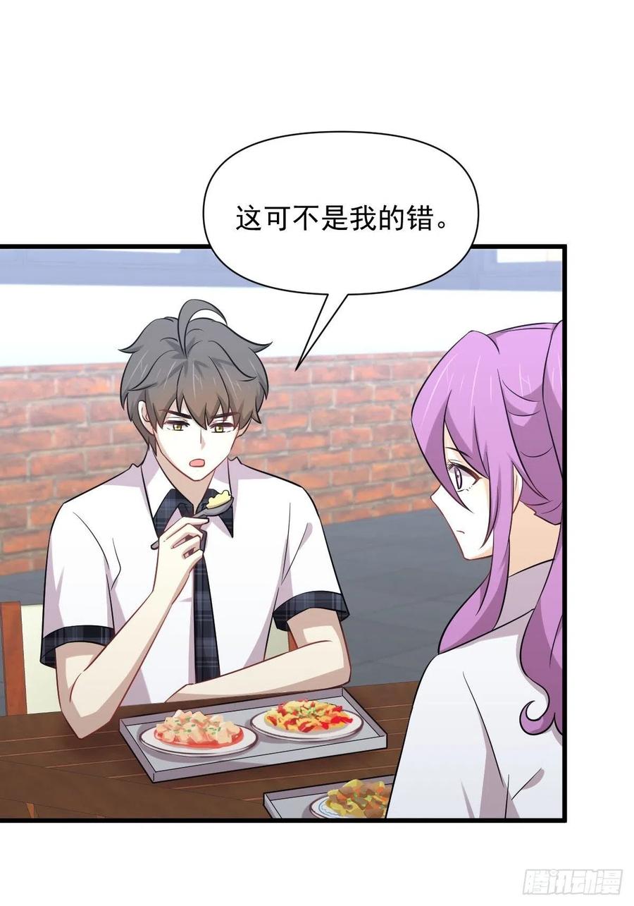 本剑仙绝不吃软饭 第225话 不速之客 第15页
