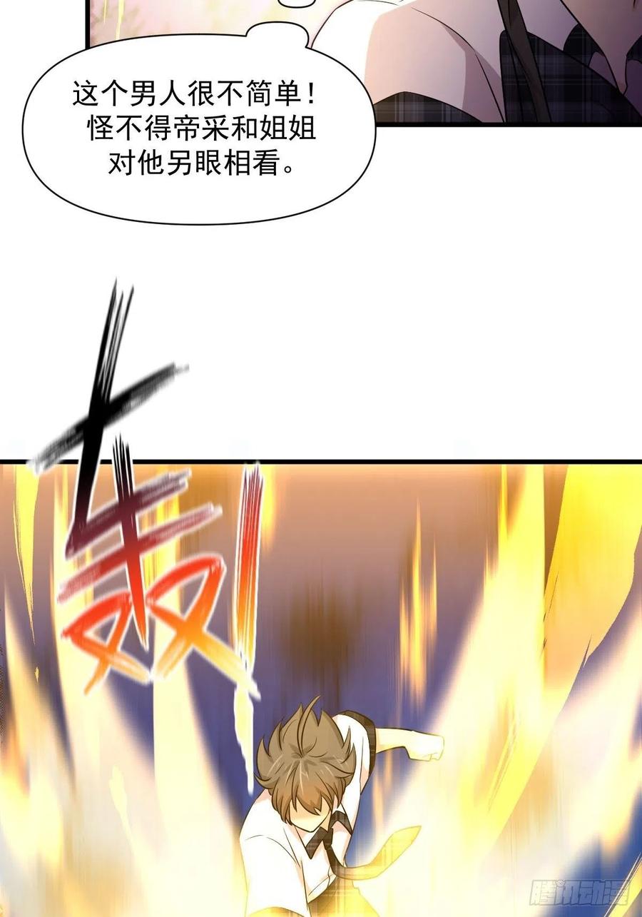 本剑仙绝不吃软饭 第226话 娇艳女客 第12页