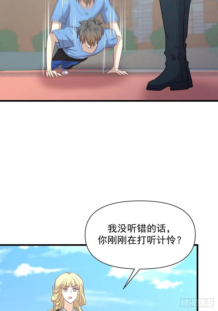 本剑仙绝不吃软饭 第226话 娇艳女客 第35页