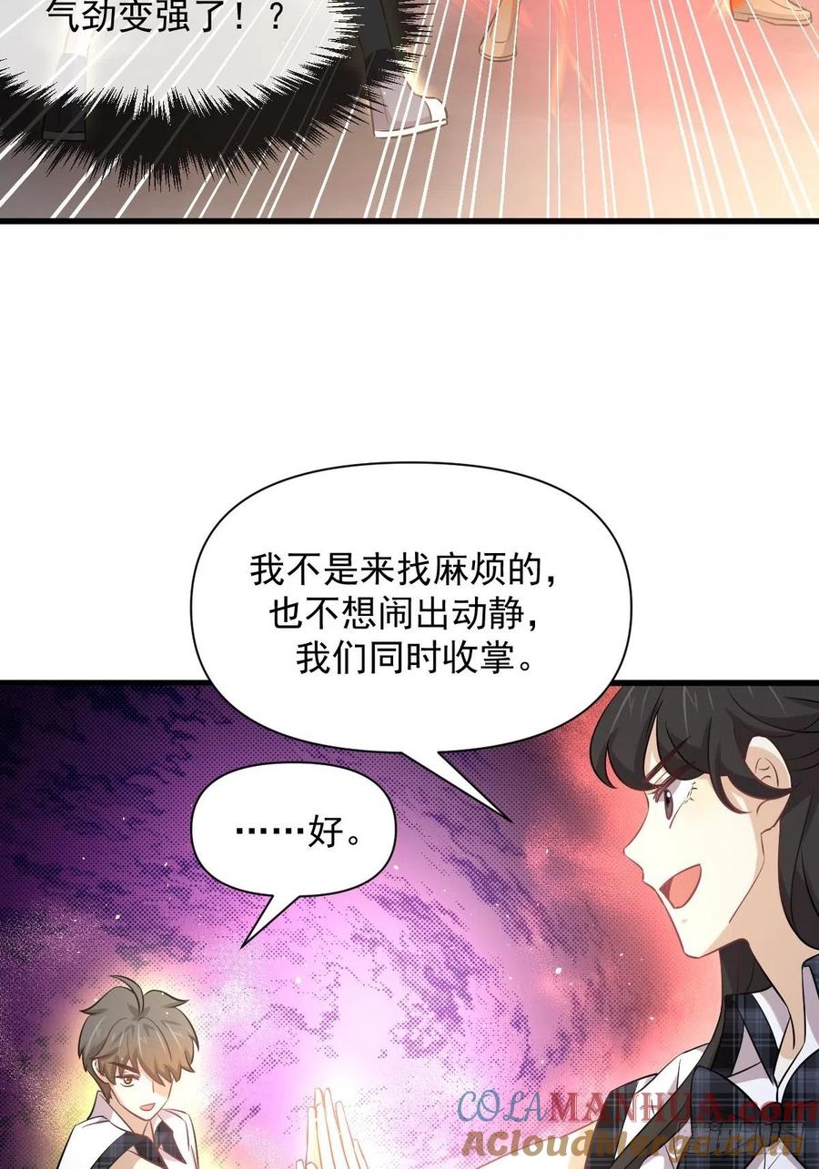 本剑仙绝不吃软饭 第226话 娇艳女客 第16页