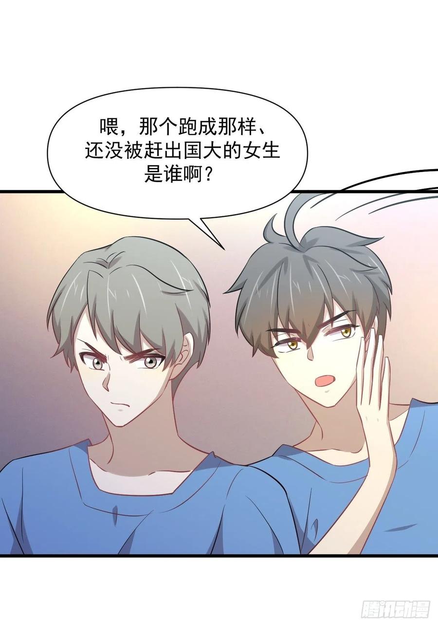 本剑仙绝不吃软饭 第226话 娇艳女客 第30页