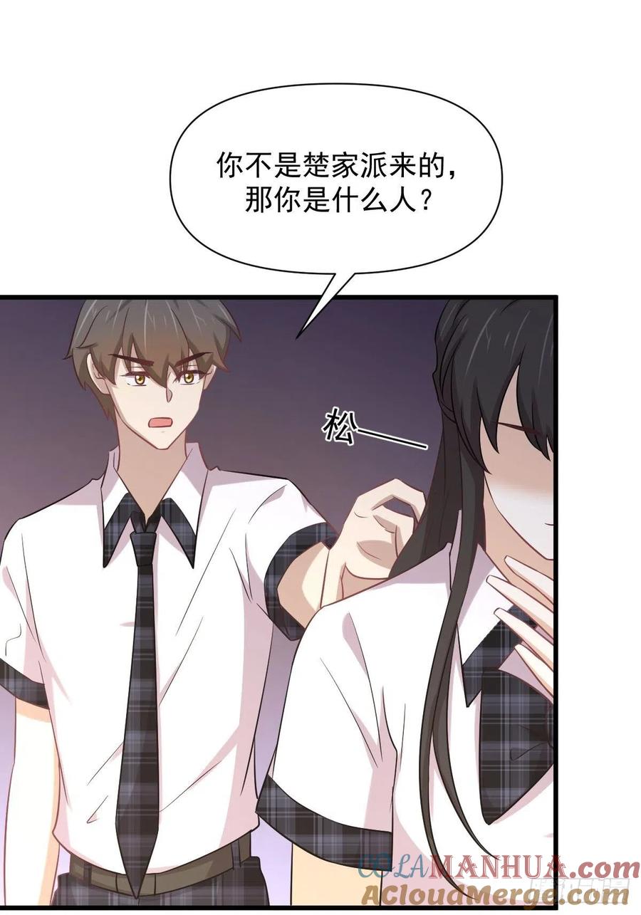 本剑仙绝不吃软饭 第226话 娇艳女客 第22页