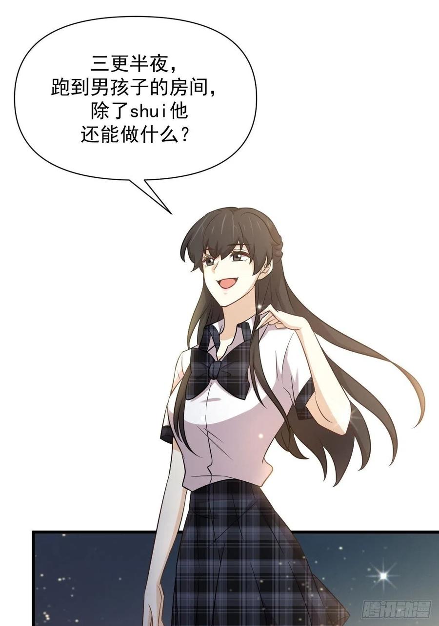 本剑仙绝不吃软饭 第226话 娇艳女客 第3页