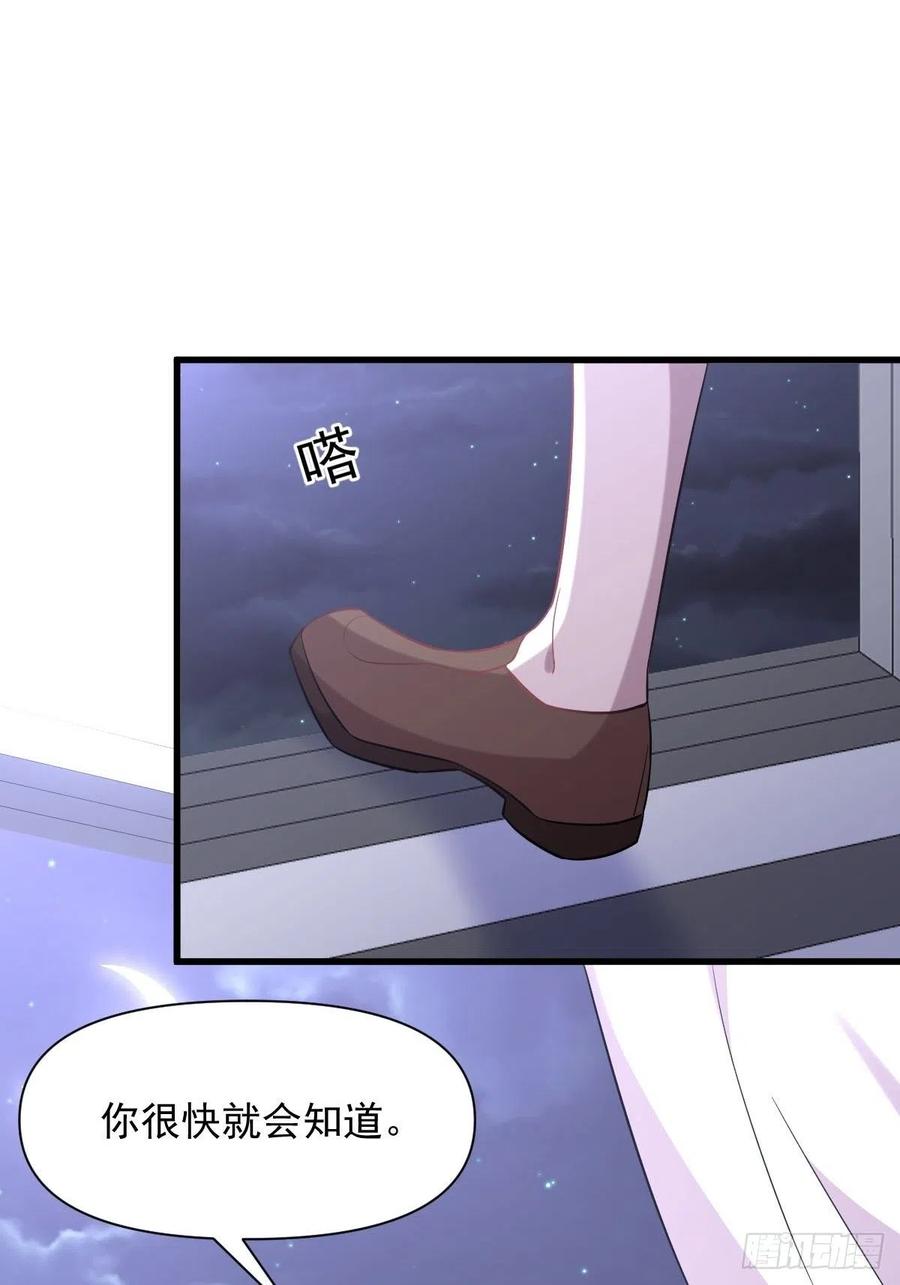 本剑仙绝不吃软饭 第226话 娇艳女客 第23页