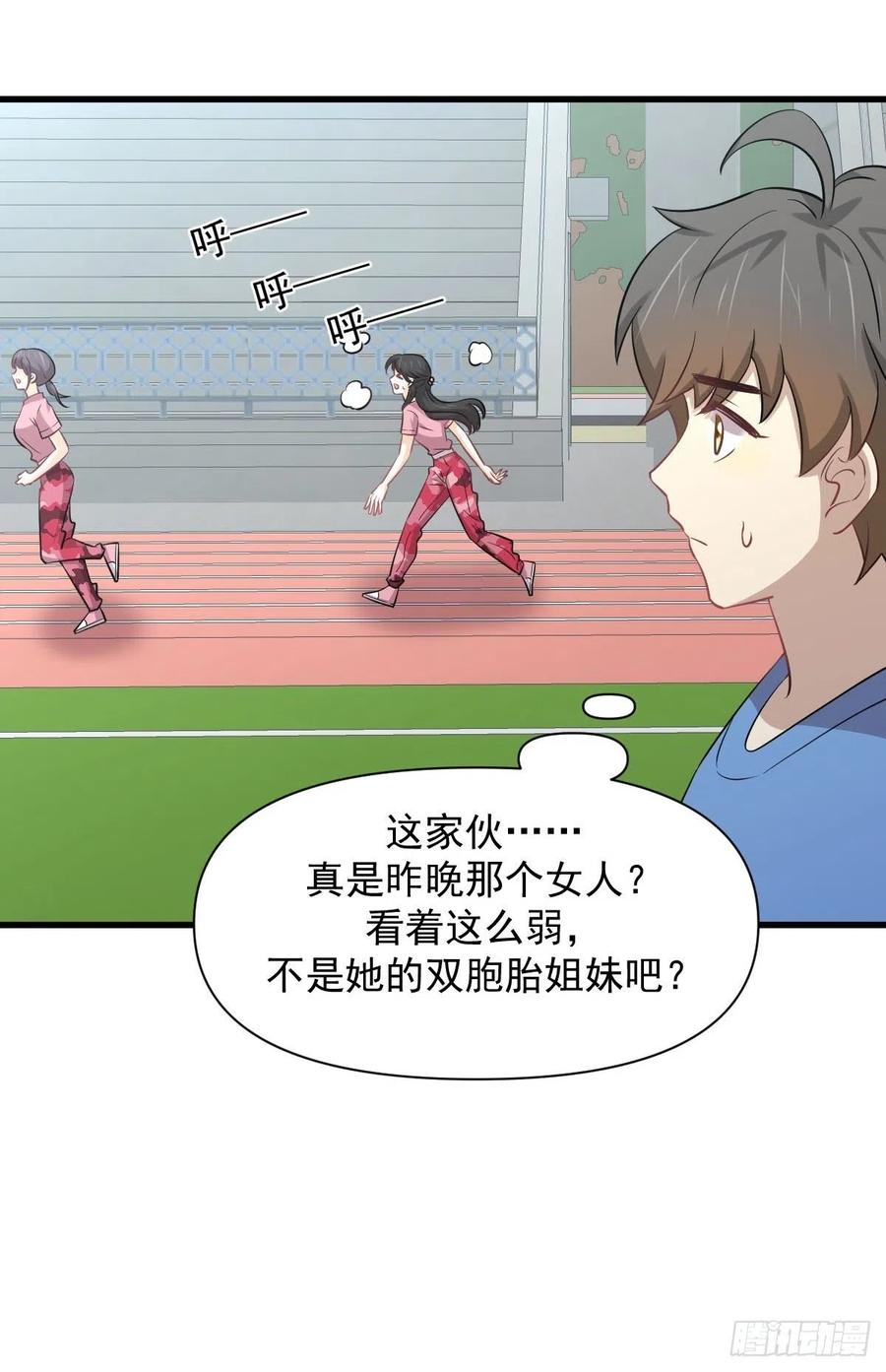 本剑仙绝不吃软饭 第226话 娇艳女客 第29页