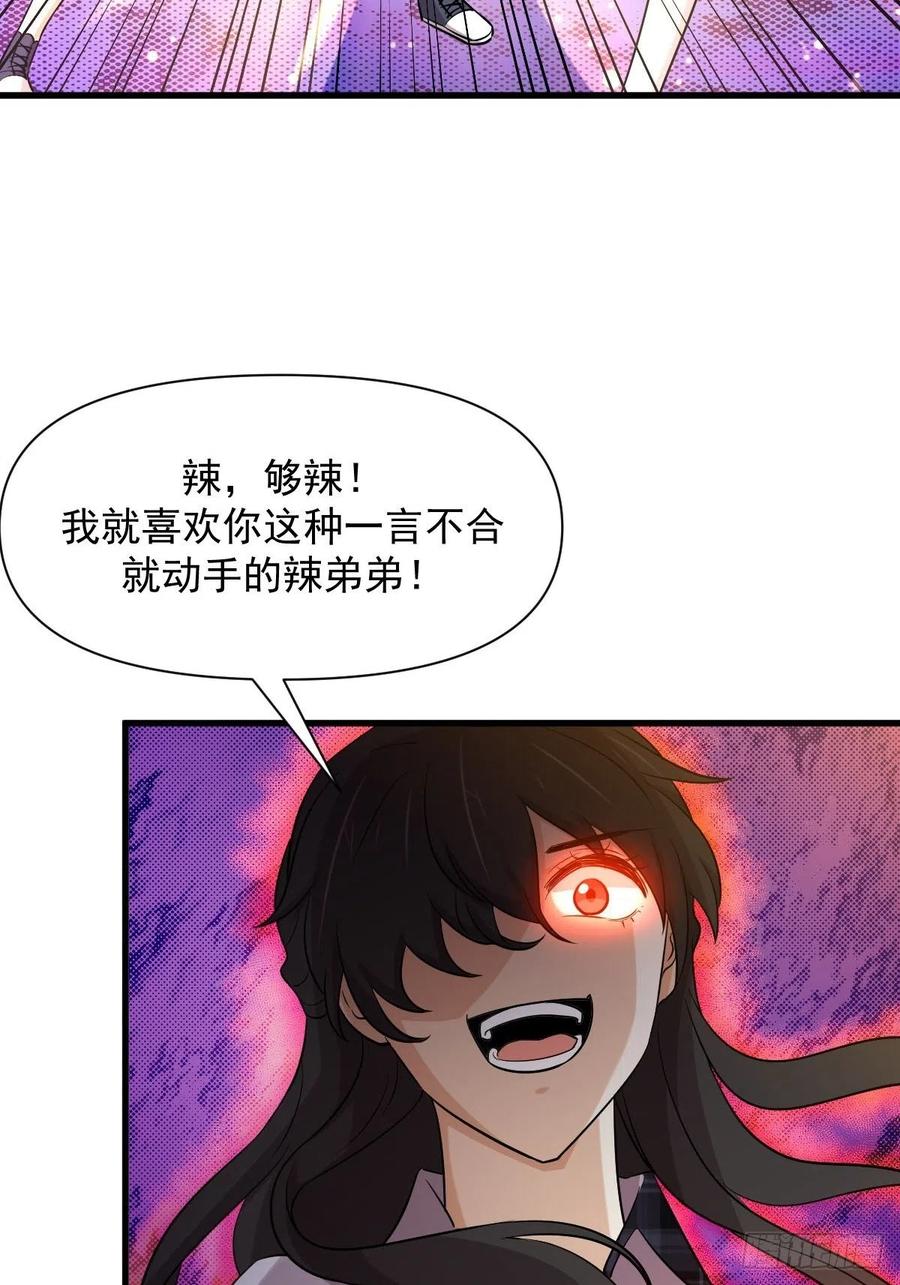 本剑仙绝不吃软饭 第226话 娇艳女客 第8页