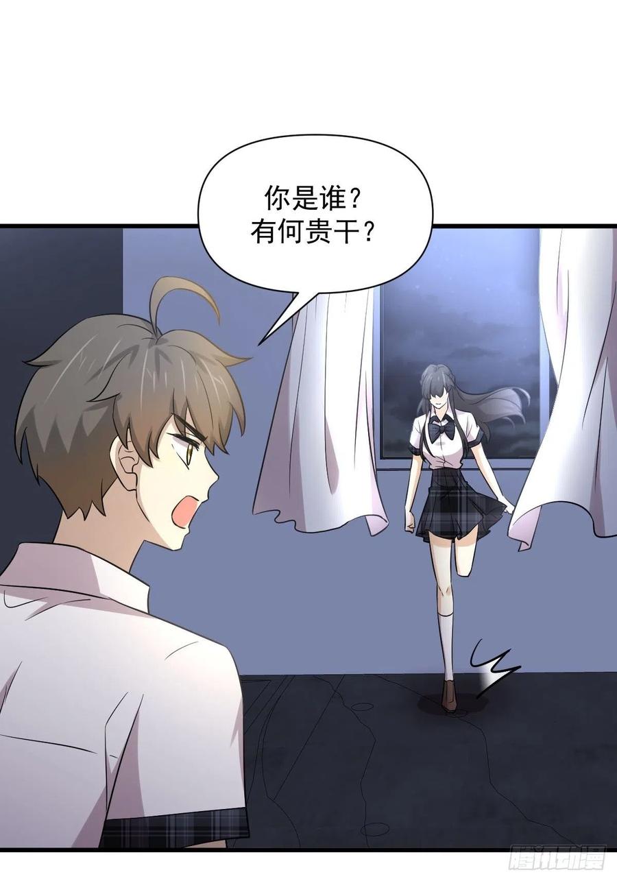 本剑仙绝不吃软饭 第226话 娇艳女客 第2页