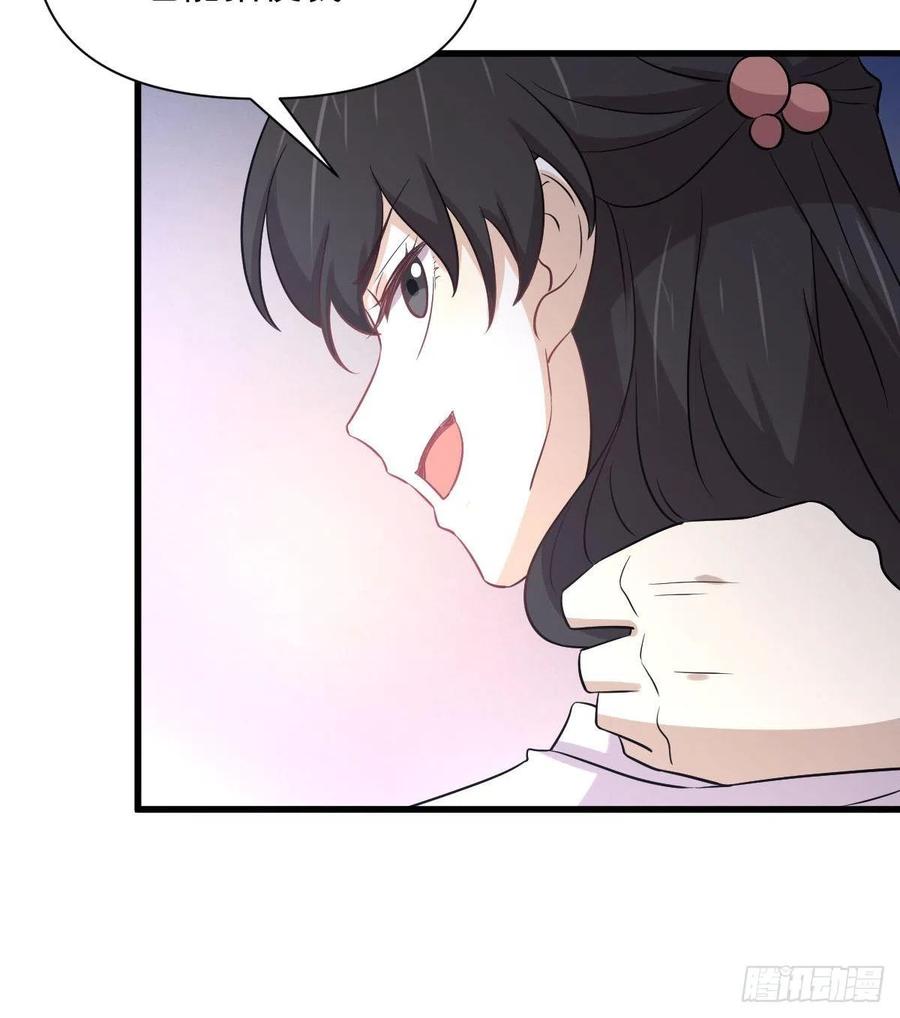 本剑仙绝不吃软饭 第226话 娇艳女客 第21页