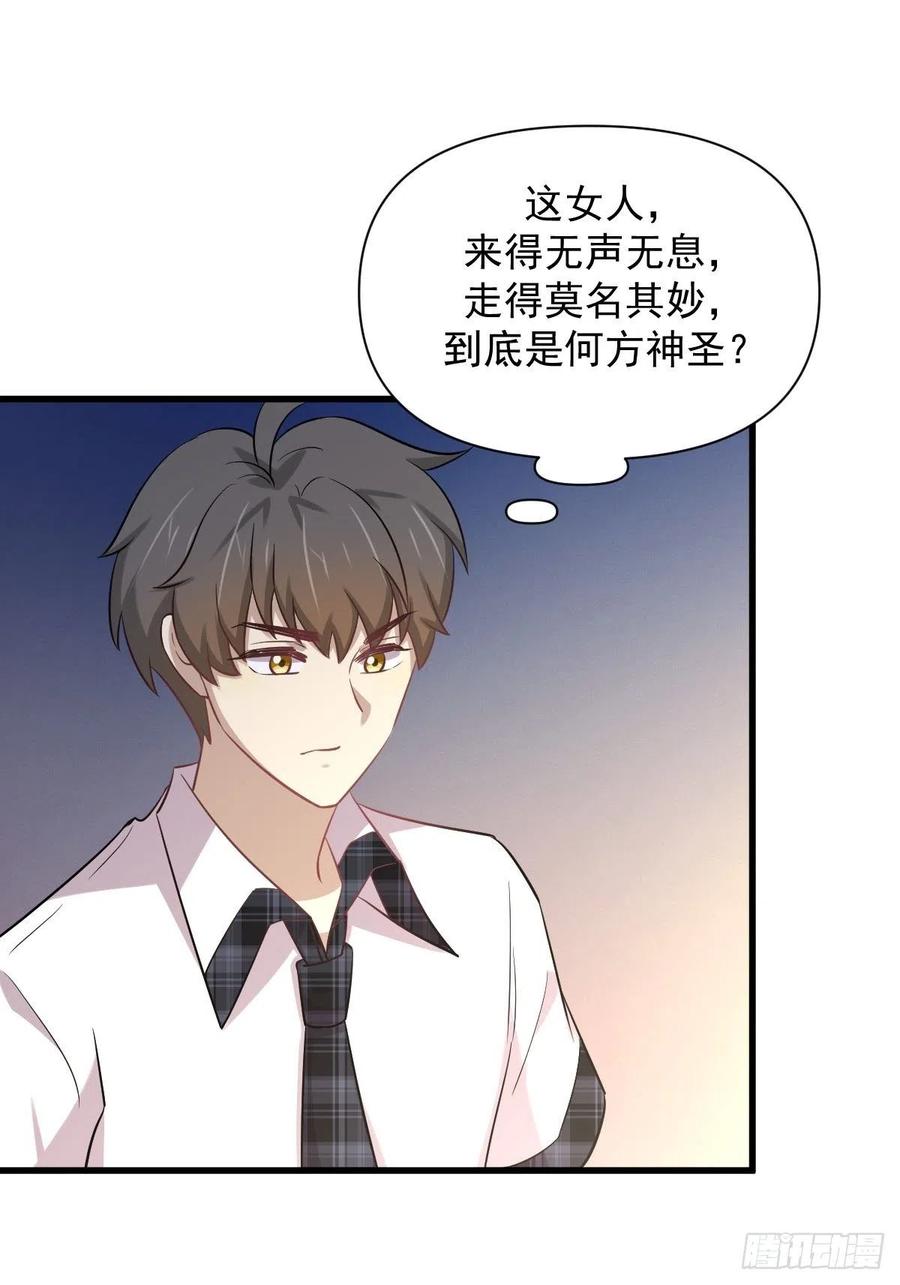 本剑仙绝不吃软饭 第226话 娇艳女客 第26页