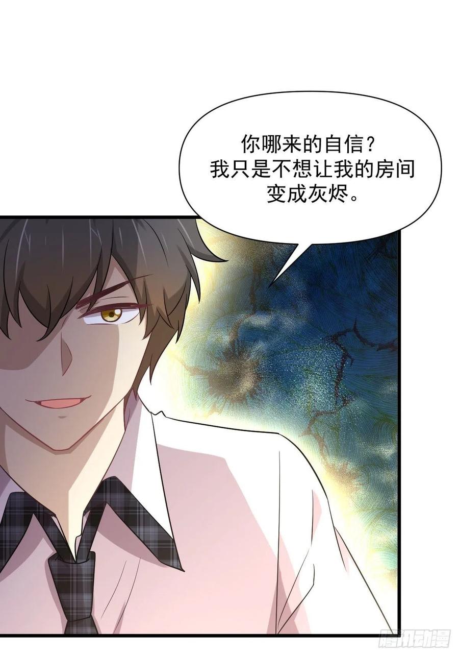 本剑仙绝不吃软饭 第226话 娇艳女客 第14页