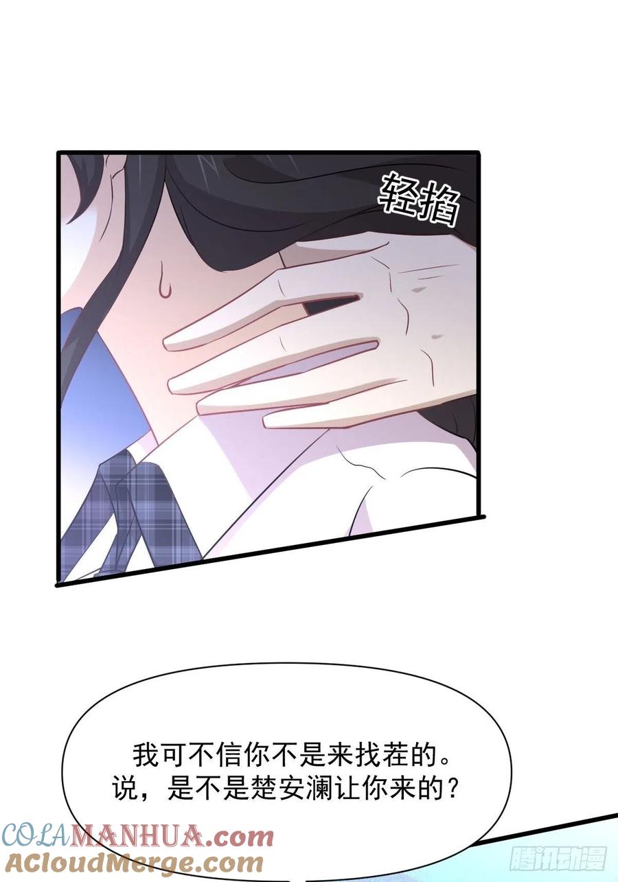 本剑仙绝不吃软饭 第226话 娇艳女客 第19页