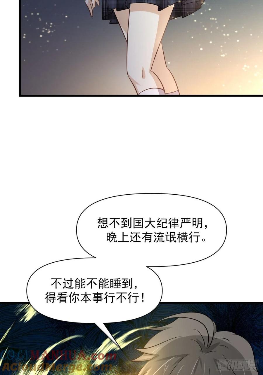 本剑仙绝不吃软饭 第226话 娇艳女客 第4页