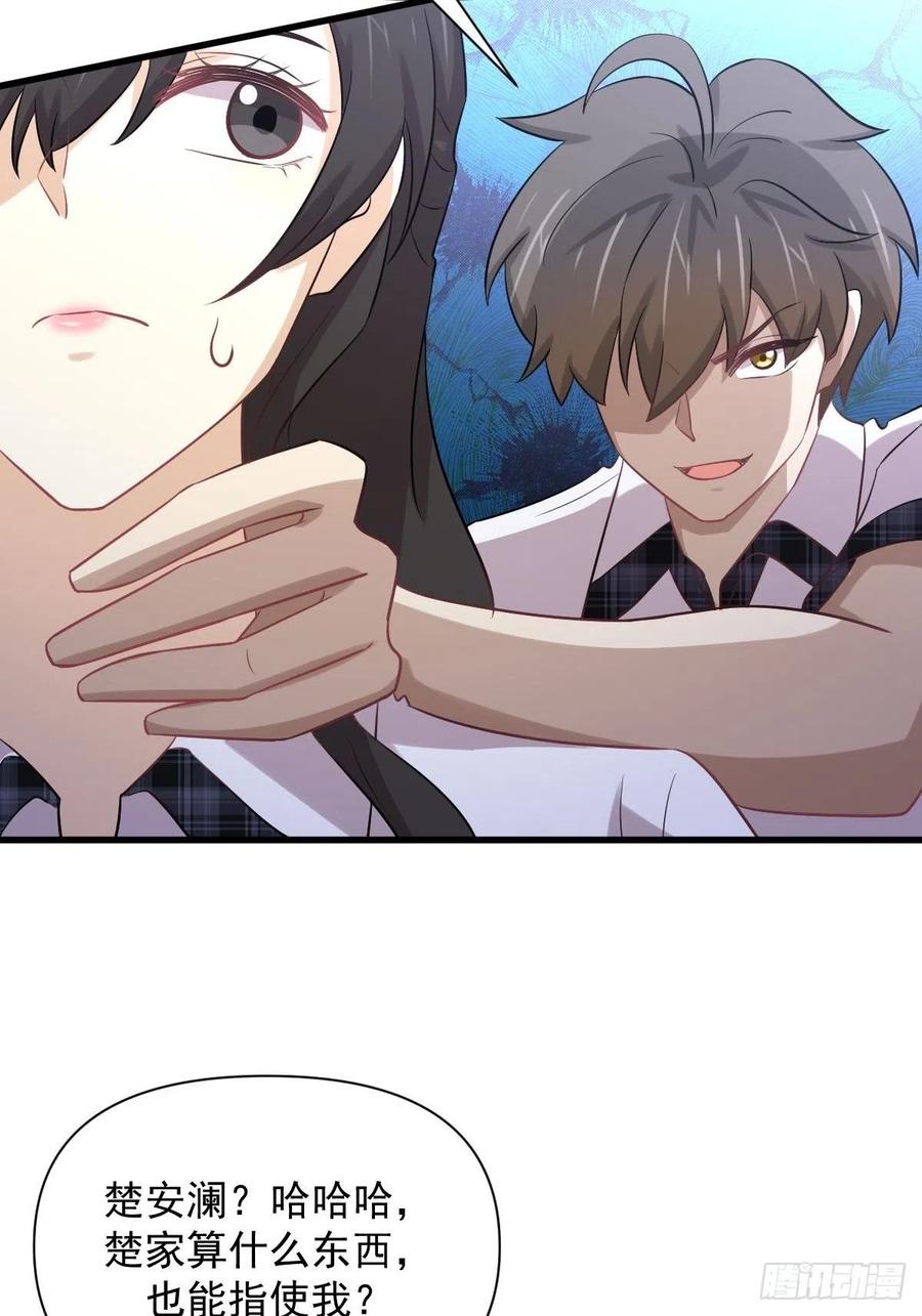 本剑仙绝不吃软饭 第226话 娇艳女客 第20页