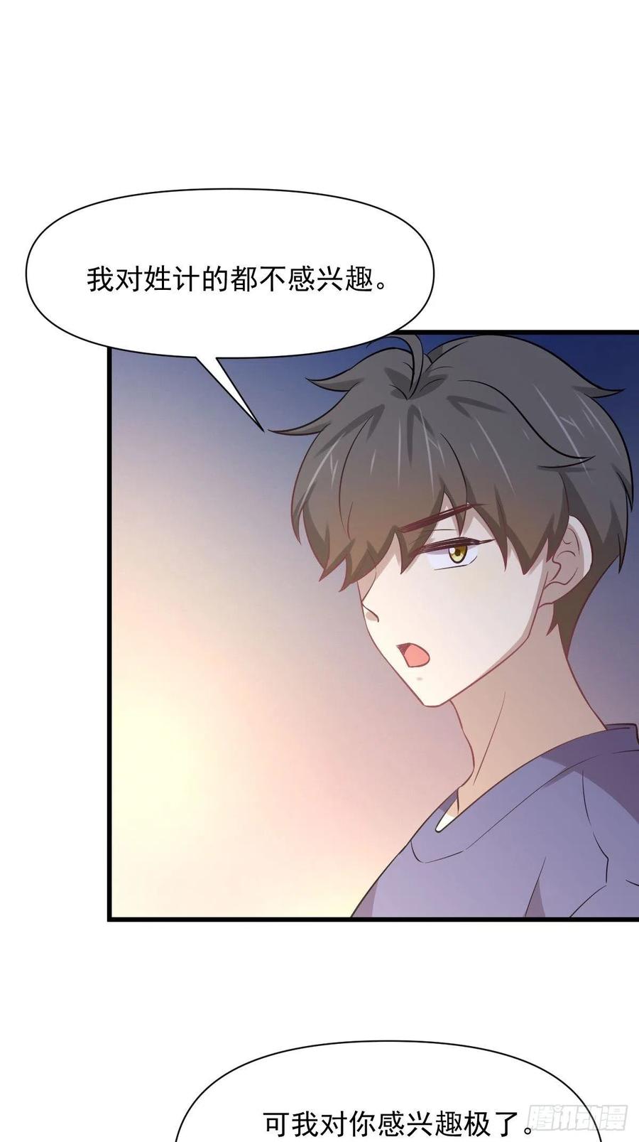 本剑仙绝不吃软饭 第227话 娇客再访 第30页