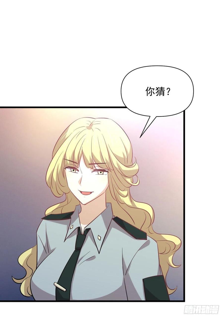 本剑仙绝不吃软饭 第227话 娇客再访 第22页