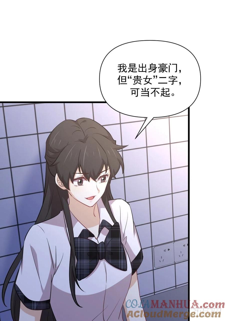 本剑仙绝不吃软饭 第227话 娇客再访 第33页