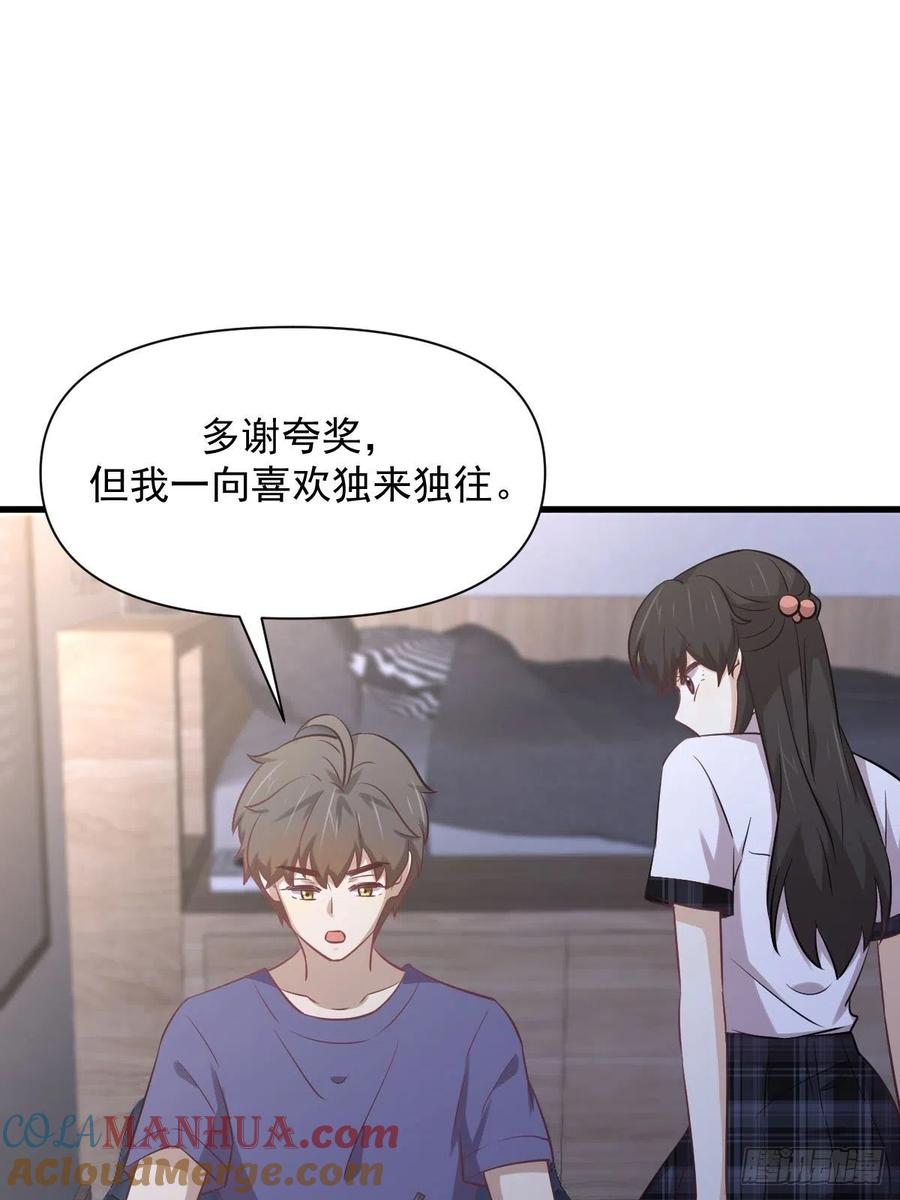 本剑仙绝不吃软饭 第227话 娇客再访 第37页