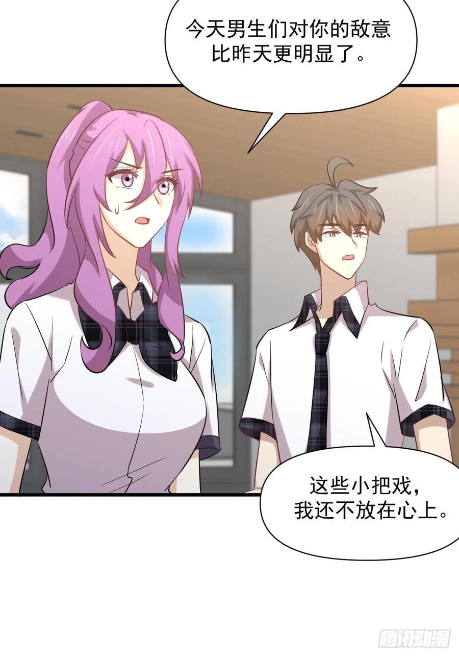 本剑仙绝不吃软饭 第227话 娇客再访 第8页