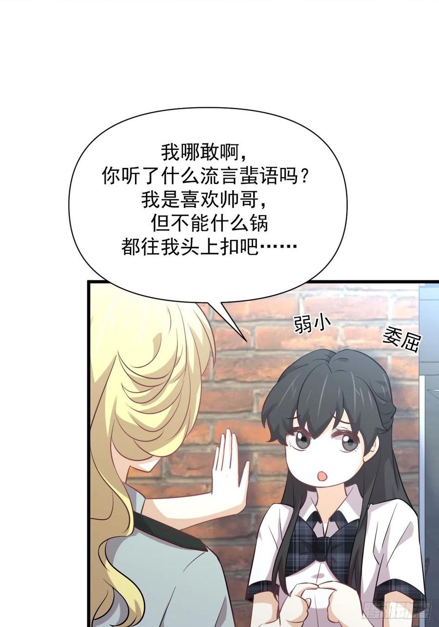 本剑仙绝不吃软饭 第227话 娇客再访 第20页