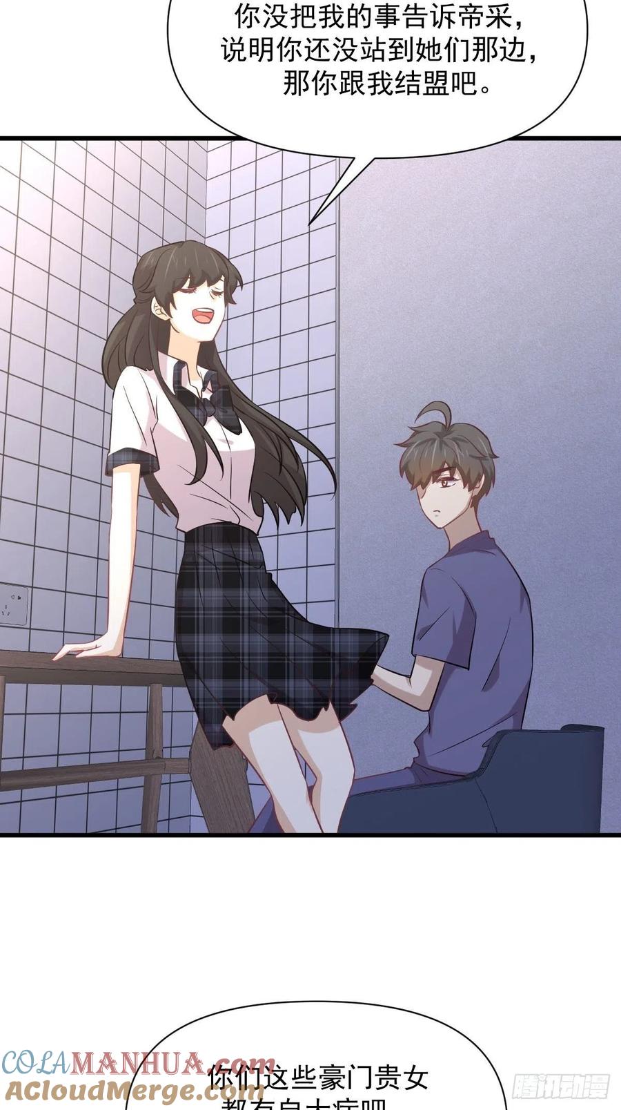 本剑仙绝不吃软饭 第227话 娇客再访 第31页