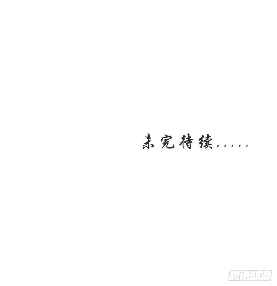 本剑仙绝不吃软饭 第227话 娇客再访 第40页
