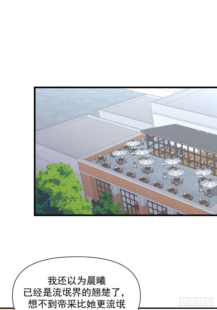 本剑仙绝不吃软饭 第227话 娇客再访 第2页