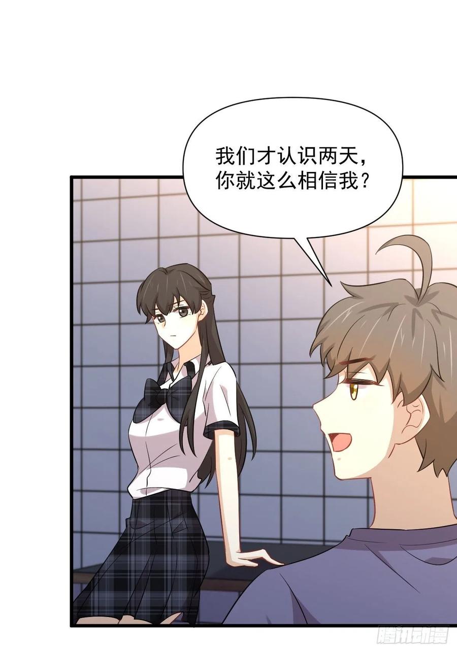 本剑仙绝不吃软饭 第228话 军训结束 第11页