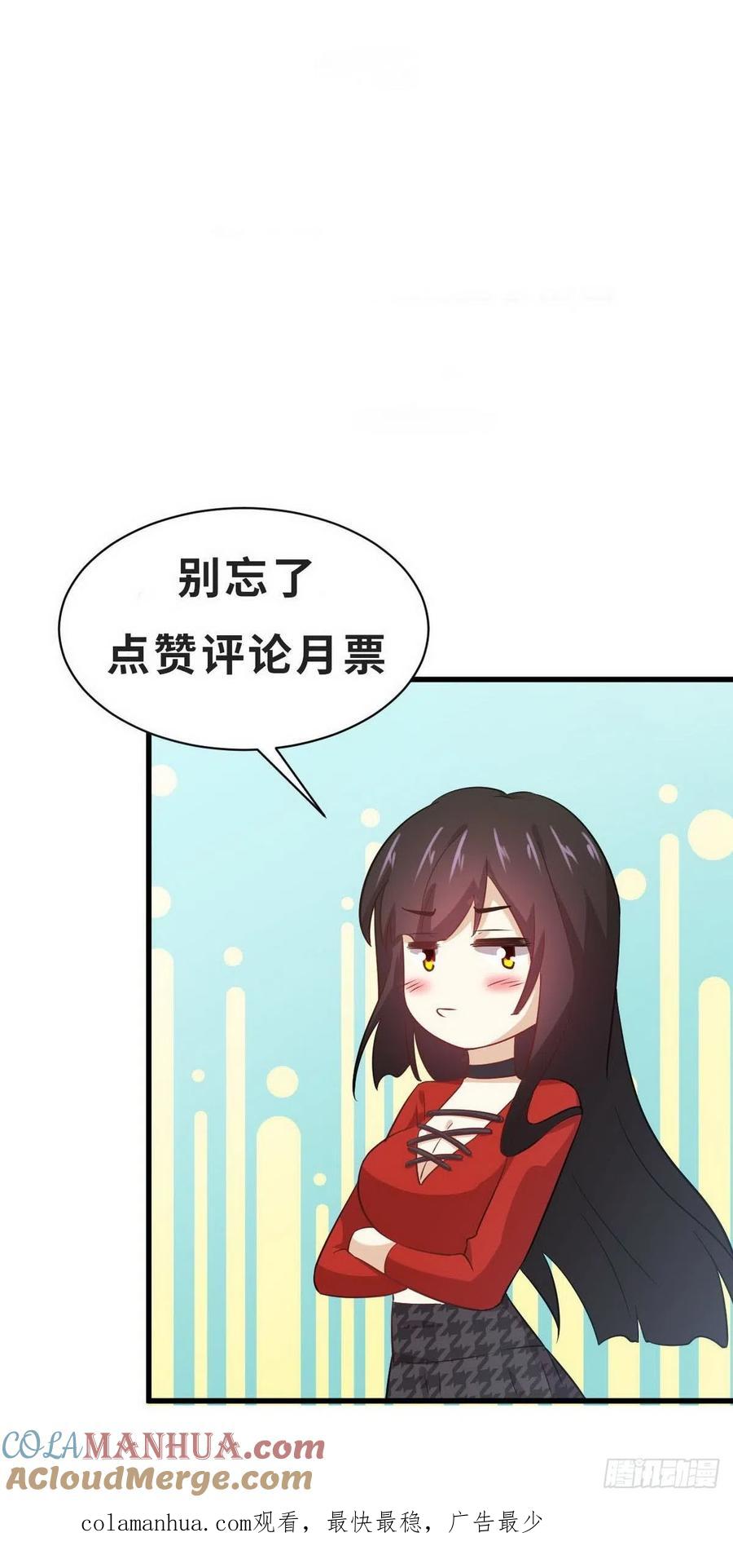 本剑仙绝不吃软饭 第228话 军训结束 第52页